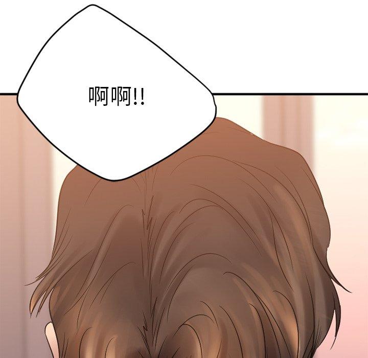 Desire Food Chain Raw Chapter 25 Page 87