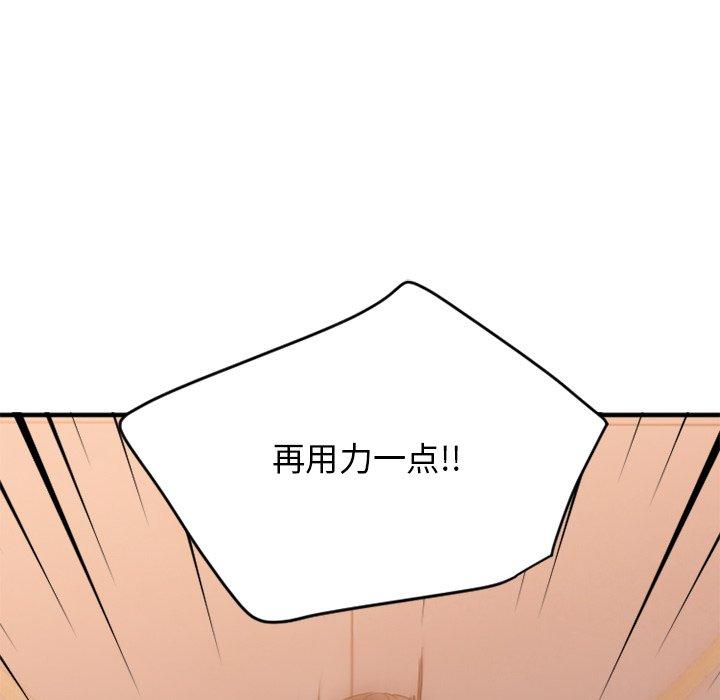 Desire Food Chain Raw Chapter 25 Page 90