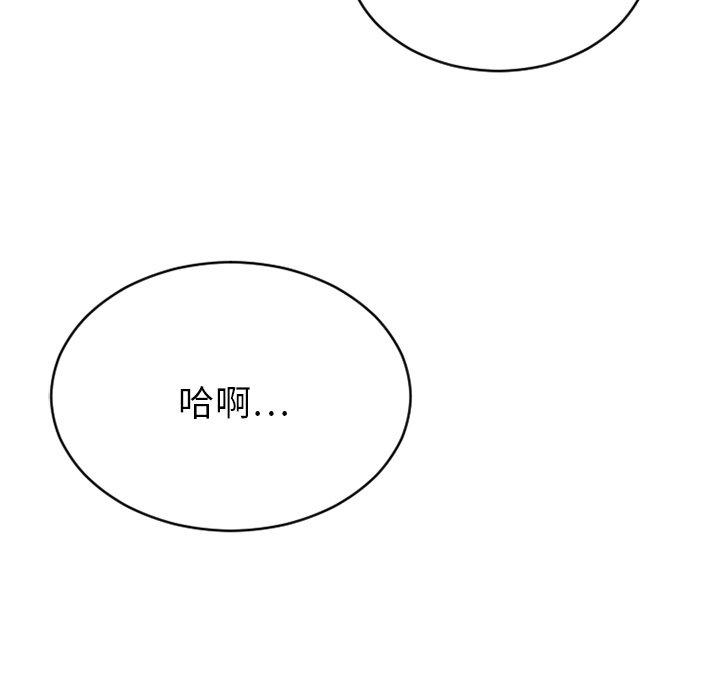 Desire Food Chain Raw Chapter 25 Page 95