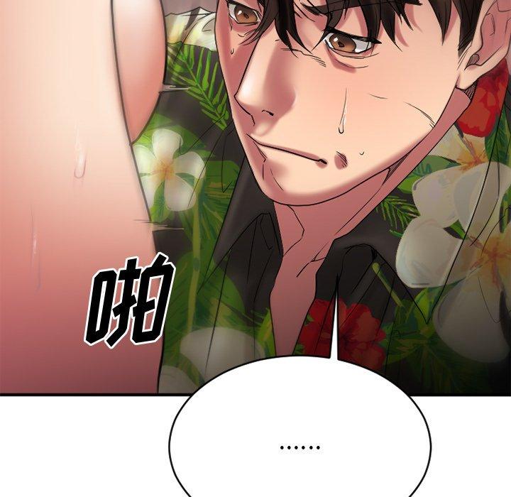 Desire Food Chain Raw Chapter 25 Page 97