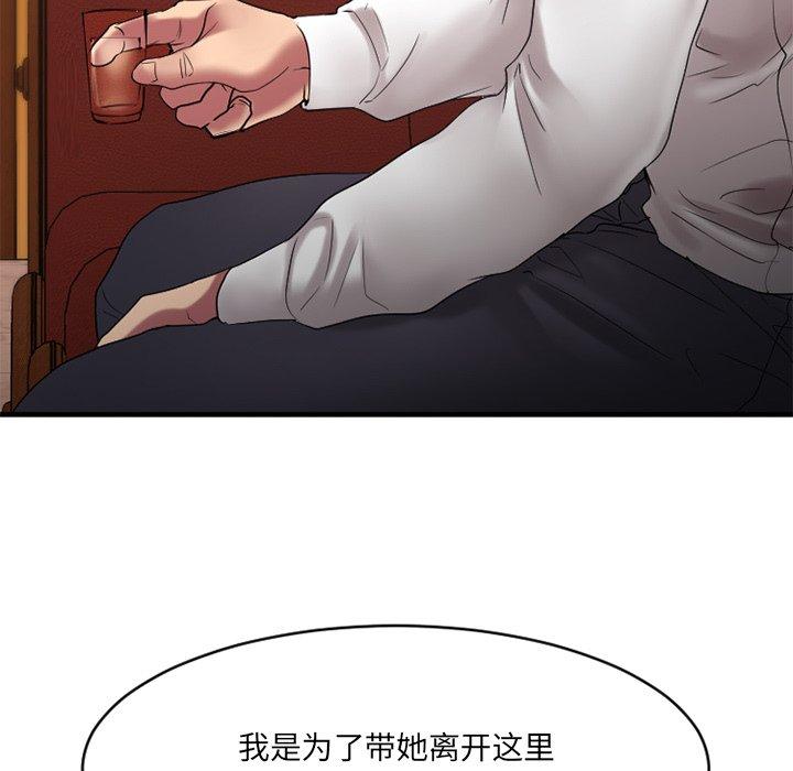 Desire Food Chain Raw Chapter 26 Page 102