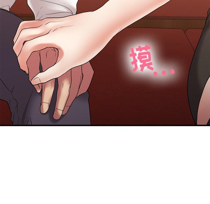Desire Food Chain Raw Chapter 26 Page 109