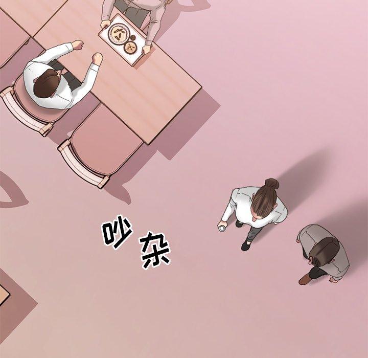 Desire Food Chain Raw Chapter 26 Page 119