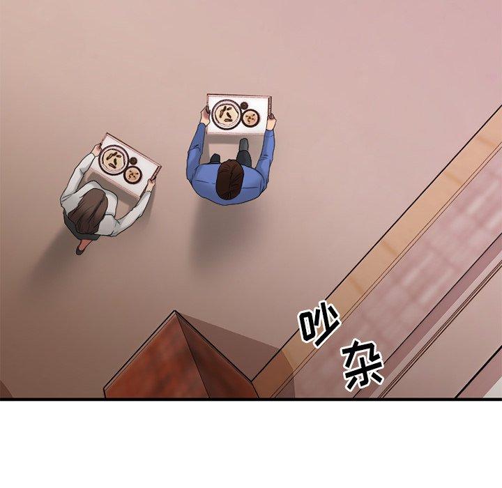 Desire Food Chain Raw Chapter 26 Page 120