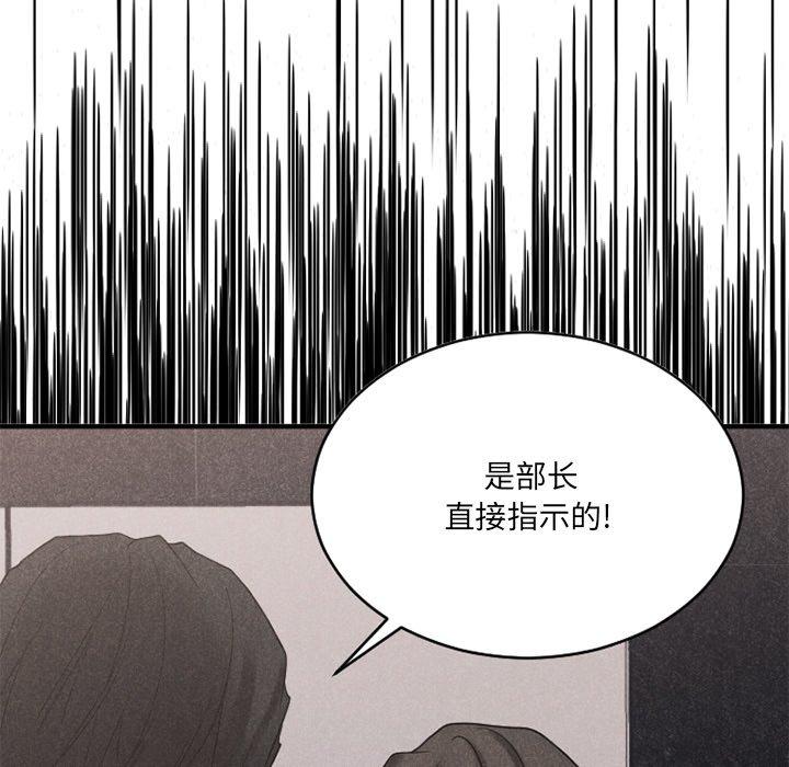 Desire Food Chain Raw Chapter 26 Page 126