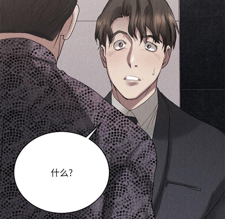 Desire Food Chain Raw Chapter 26 Page 127