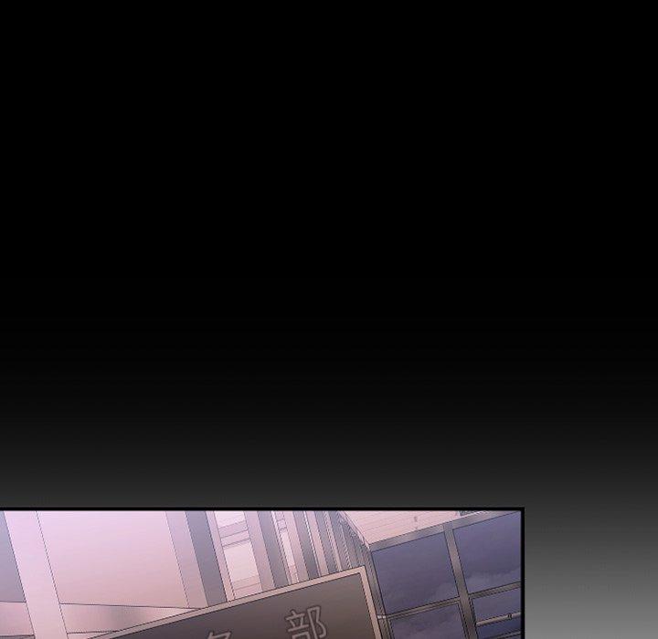 Desire Food Chain Raw Chapter 26 Page 142