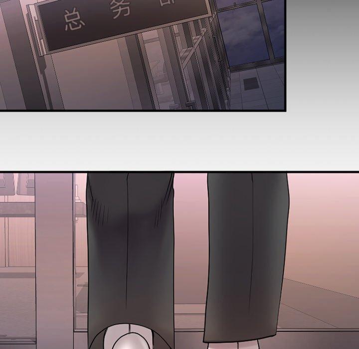 Desire Food Chain Raw Chapter 26 Page 143