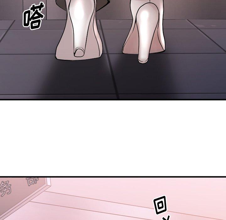 Desire Food Chain Raw Chapter 26 Page 144