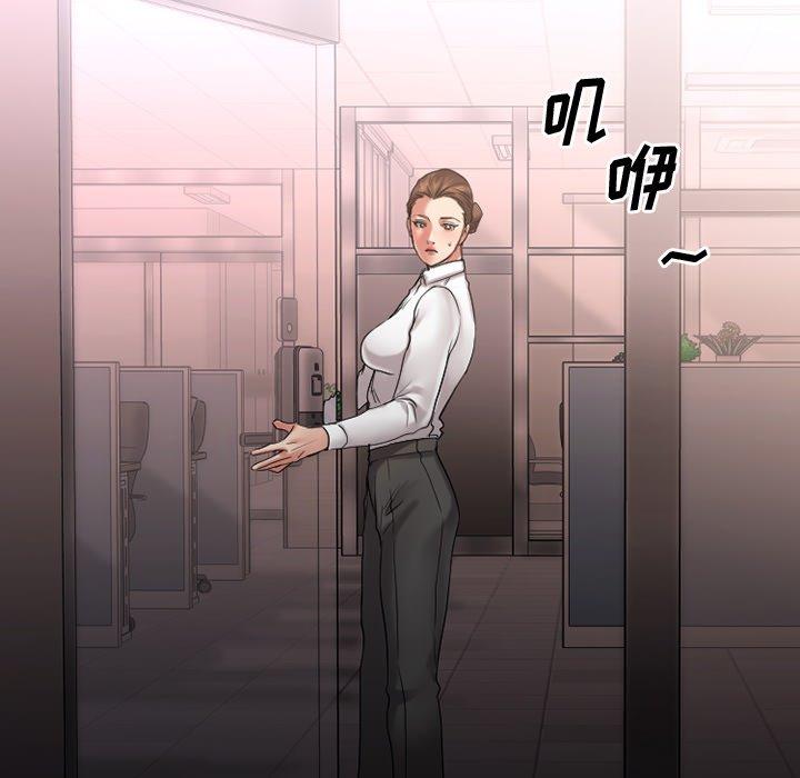 Desire Food Chain Raw Chapter 26 Page 149