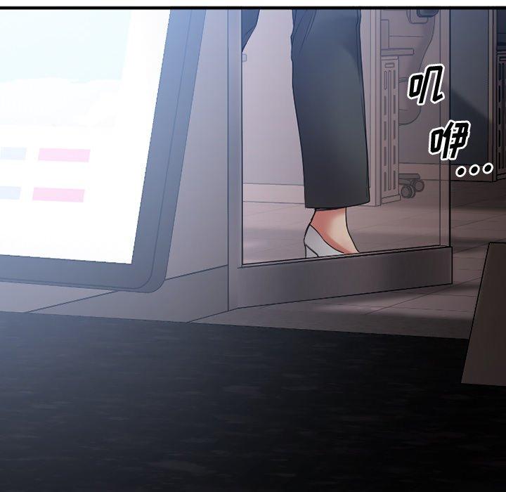 Desire Food Chain Raw Chapter 26 Page 153