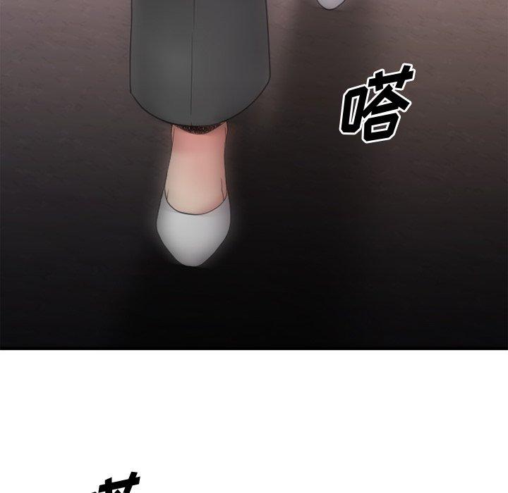 Desire Food Chain Raw Chapter 26 Page 165