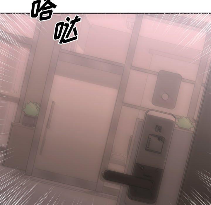 Desire Food Chain Raw Chapter 26 Page 166