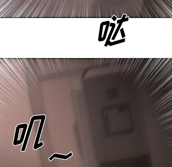 Desire Food Chain Raw Chapter 26 Page 167