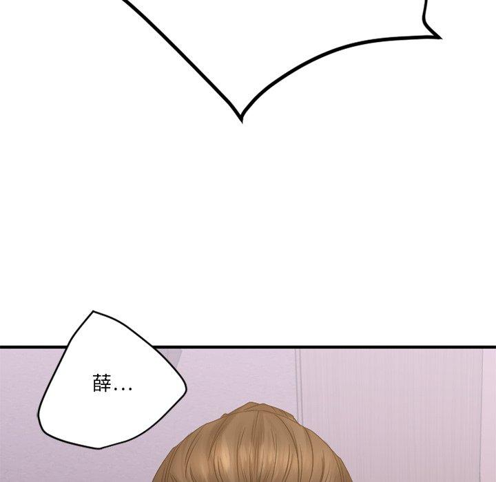 Desire Food Chain Raw Chapter 26 Page 171