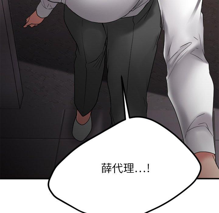 Desire Food Chain Raw Chapter 26 Page 173