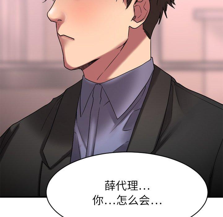 Desire Food Chain Raw Chapter 26 Page 175