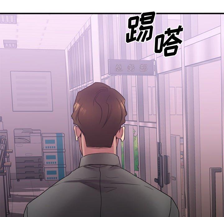 Desire Food Chain Raw Chapter 26 Page 180