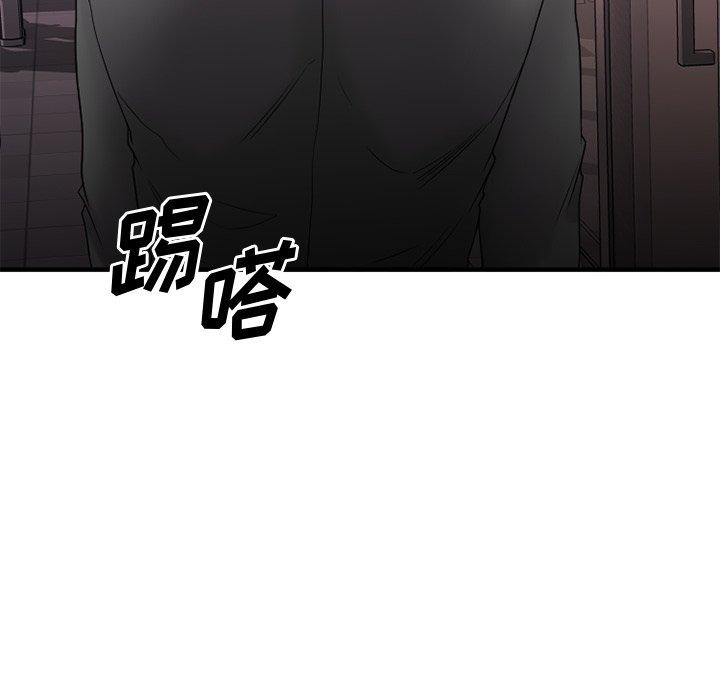 Desire Food Chain Raw Chapter 26 Page 181