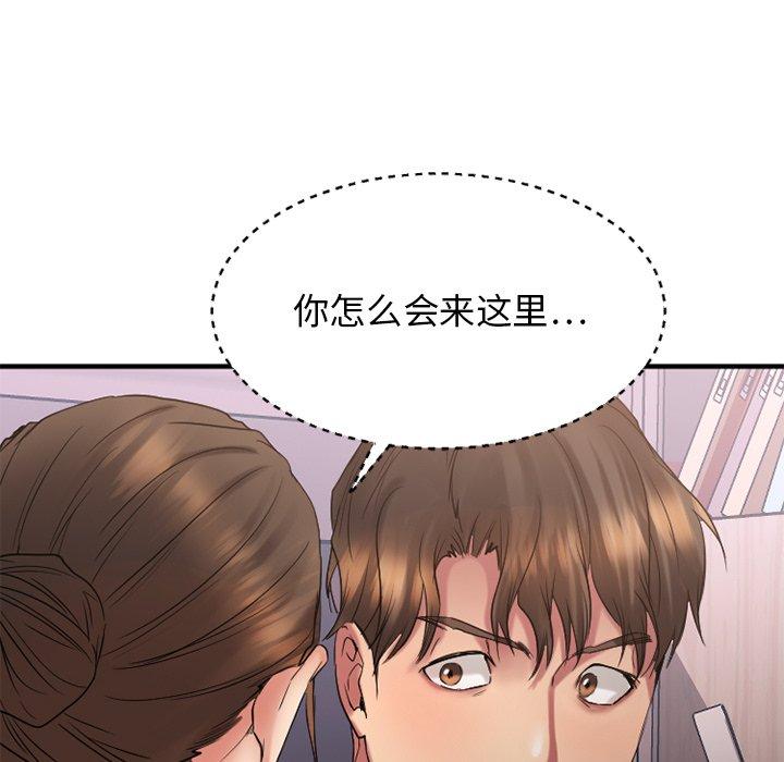 Desire Food Chain Raw Chapter 26 Page 185