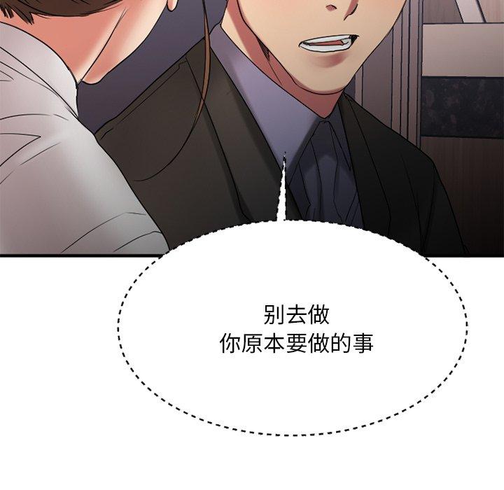 Desire Food Chain Raw Chapter 26 Page 186