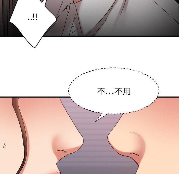 Desire Food Chain Raw Chapter 26 Page 190