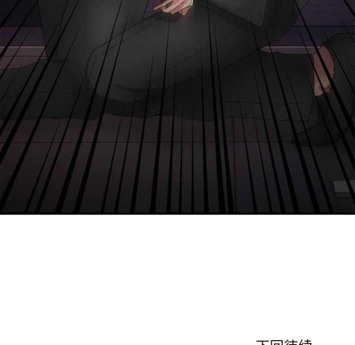 Desire Food Chain Raw Chapter 26 Page 194