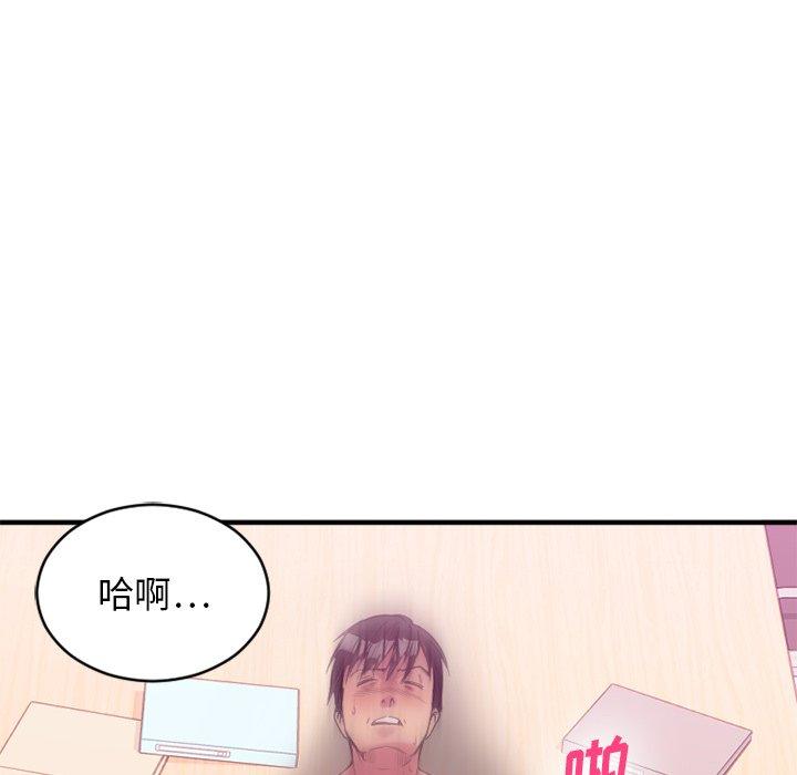 Desire Food Chain Raw Chapter 26 Page 21