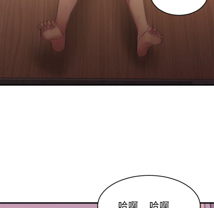 Desire Food Chain Raw Chapter 26 Page 23