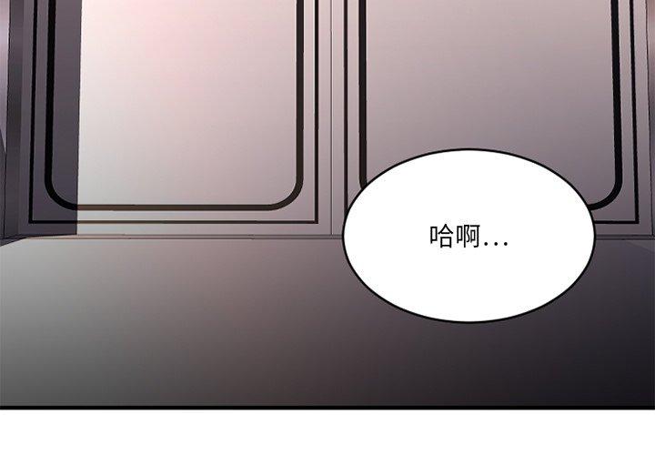 Desire Food Chain Raw Chapter 26 Page 3