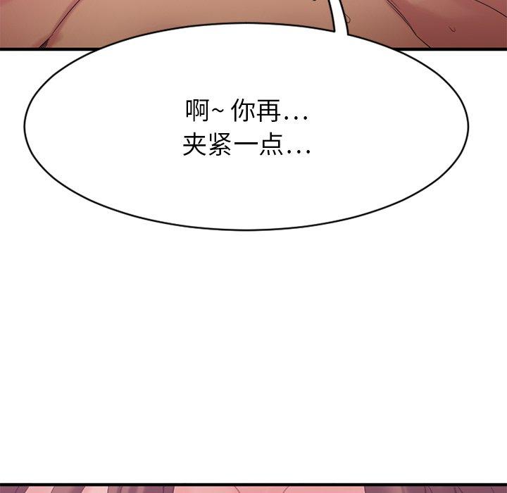 Desire Food Chain Raw Chapter 26 Page 31