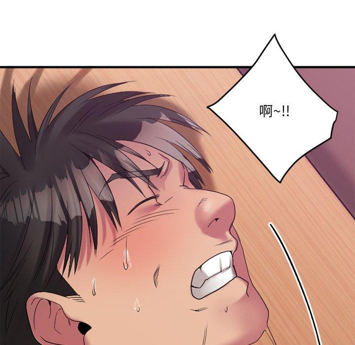 Desire Food Chain Raw Chapter 26 Page 34