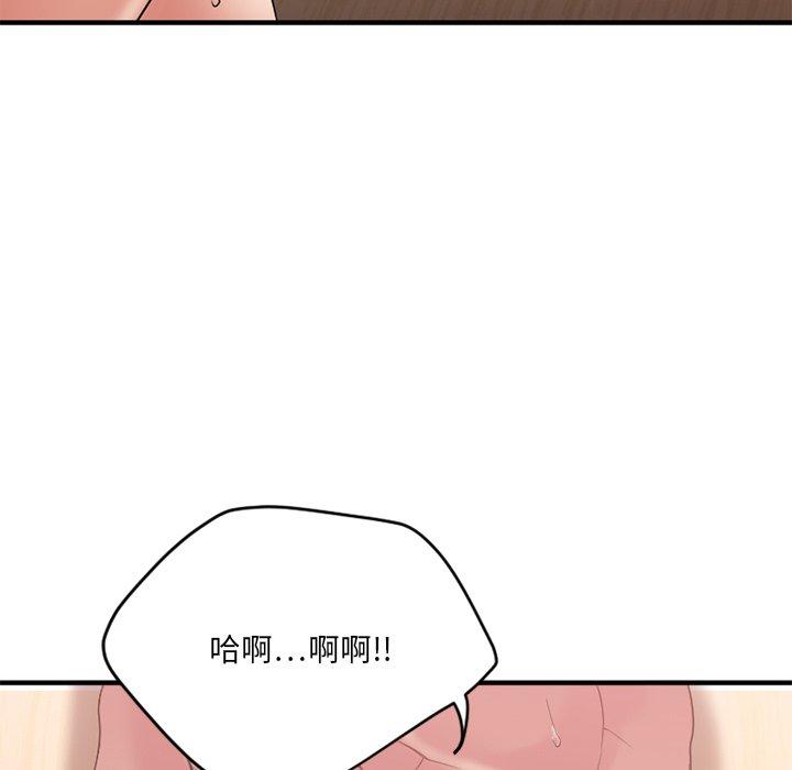 Desire Food Chain Raw Chapter 26 Page 40
