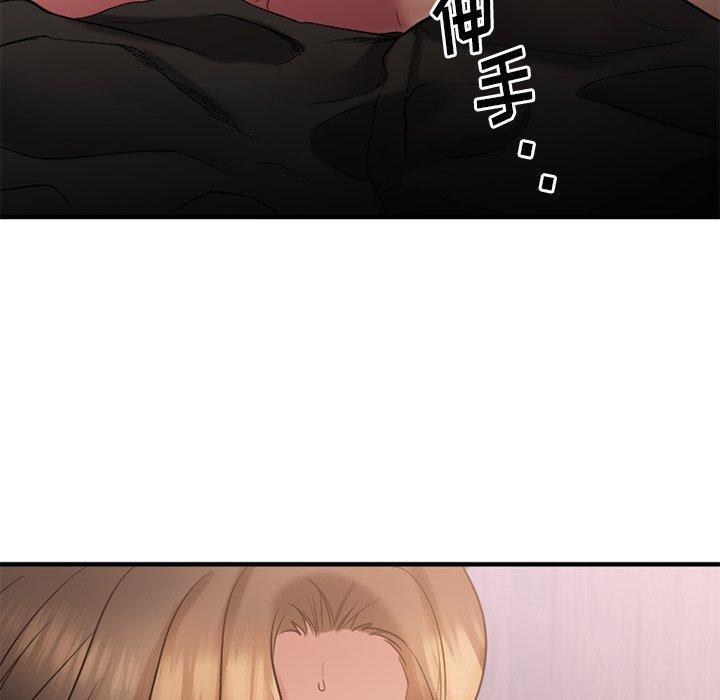 Desire Food Chain Raw Chapter 26 Page 45
