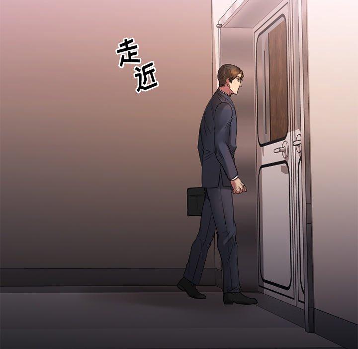 Desire Food Chain Raw Chapter 26 Page 5