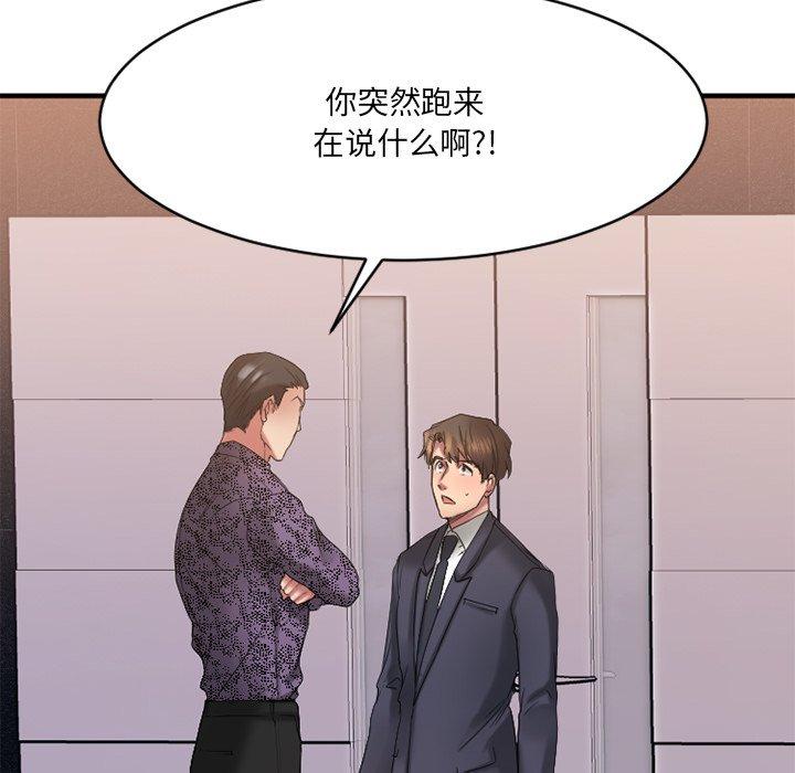 Desire Food Chain Raw Chapter 26 Page 61