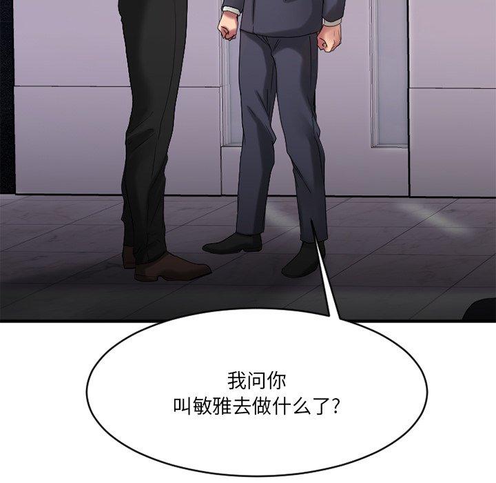 Desire Food Chain Raw Chapter 26 Page 62
