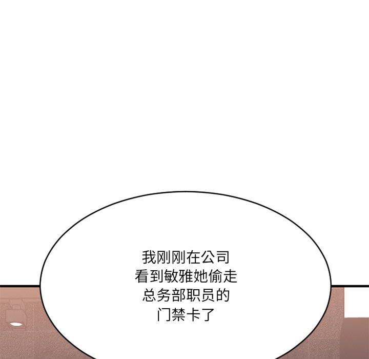 Desire Food Chain Raw Chapter 26 Page 63