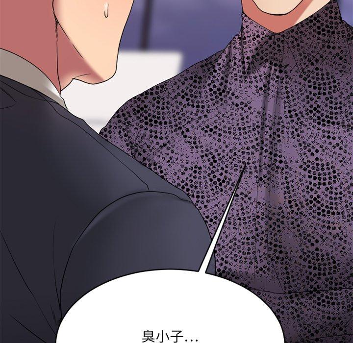 Desire Food Chain Raw Chapter 26 Page 67