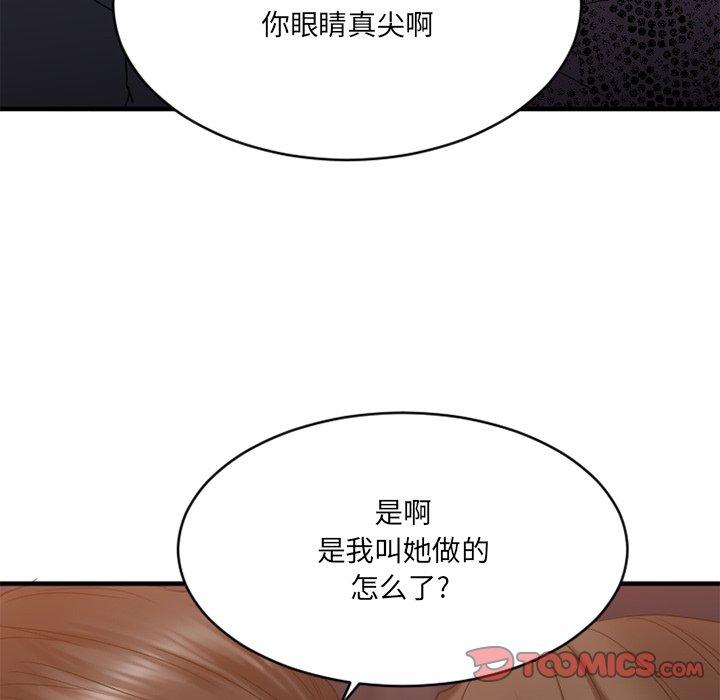Desire Food Chain Raw Chapter 26 Page 68