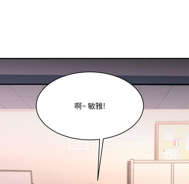 Desire Food Chain Raw Chapter 26 Page 8