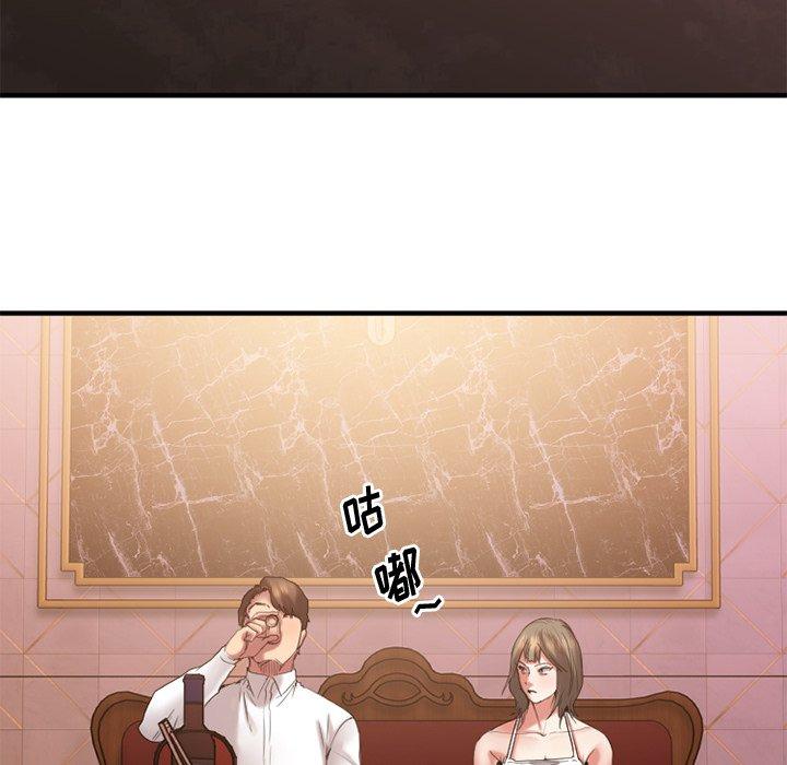 Desire Food Chain Raw Chapter 26 Page 91