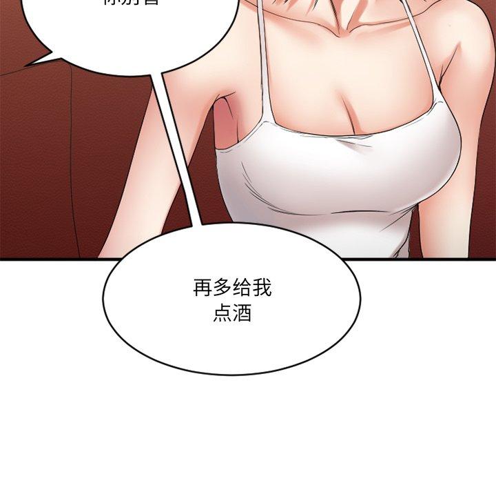 Desire Food Chain Raw Chapter 26 Page 94