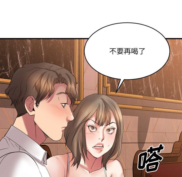 Desire Food Chain Raw Chapter 26 Page 95