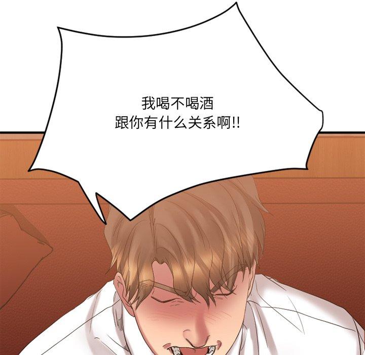 Desire Food Chain Raw Chapter 26 Page 97
