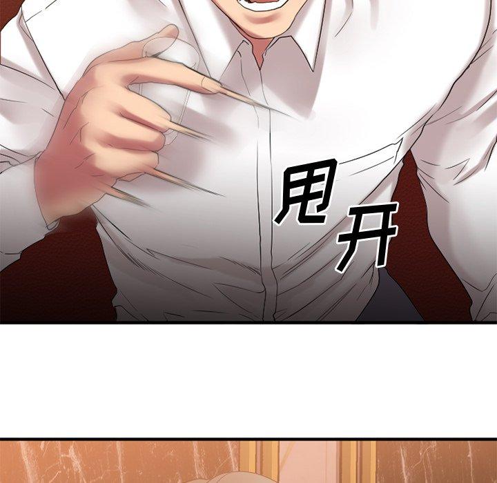 Desire Food Chain Raw Chapter 26 Page 98
