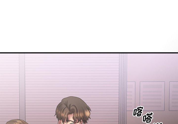 Desire Food Chain Raw Chapter 27 Page 1