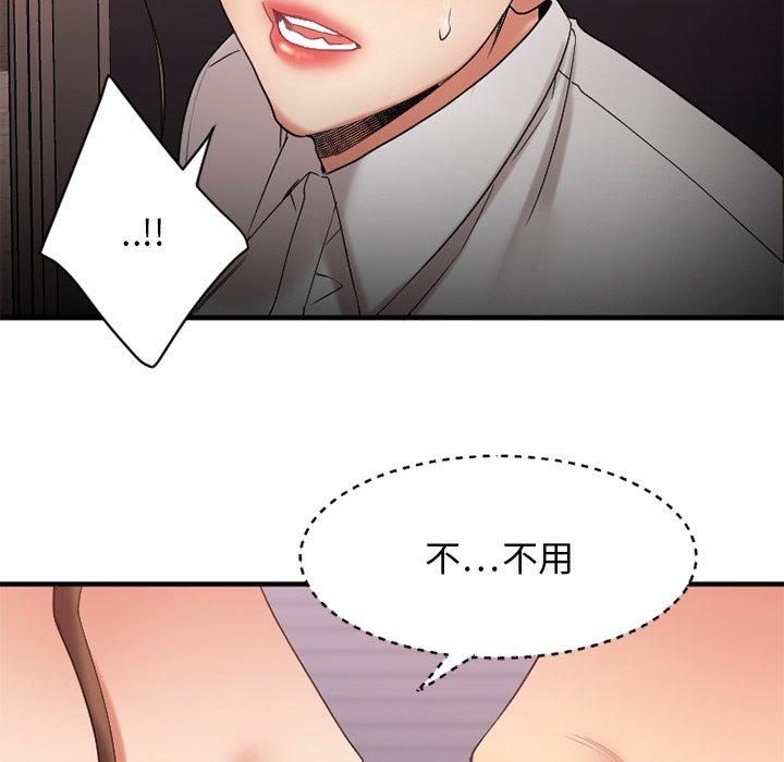 Desire Food Chain Raw Chapter 27 Page 10