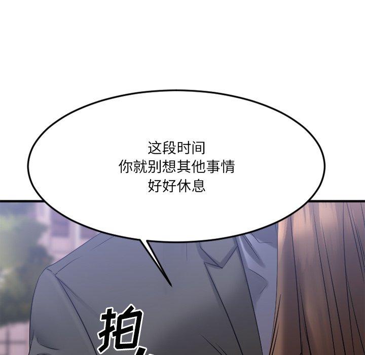 Desire Food Chain Raw Chapter 27 Page 114