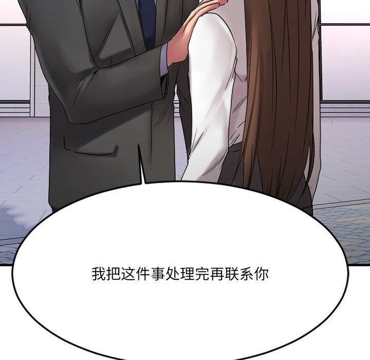 Desire Food Chain Raw Chapter 27 Page 117